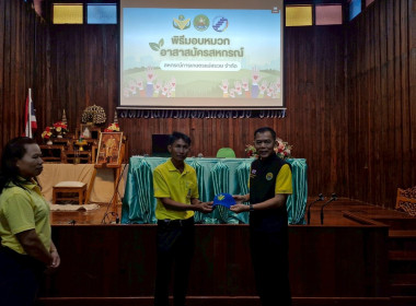 สหกรณ์จังหวัดเชียงรายเป็นประธานในพิธีเปิดโครงการอาสาสมัครสหกรณ์ กิจกรรมพัฒนาอาสาสมัครสหกรณ์ ... พารามิเตอร์รูปภาพ 42